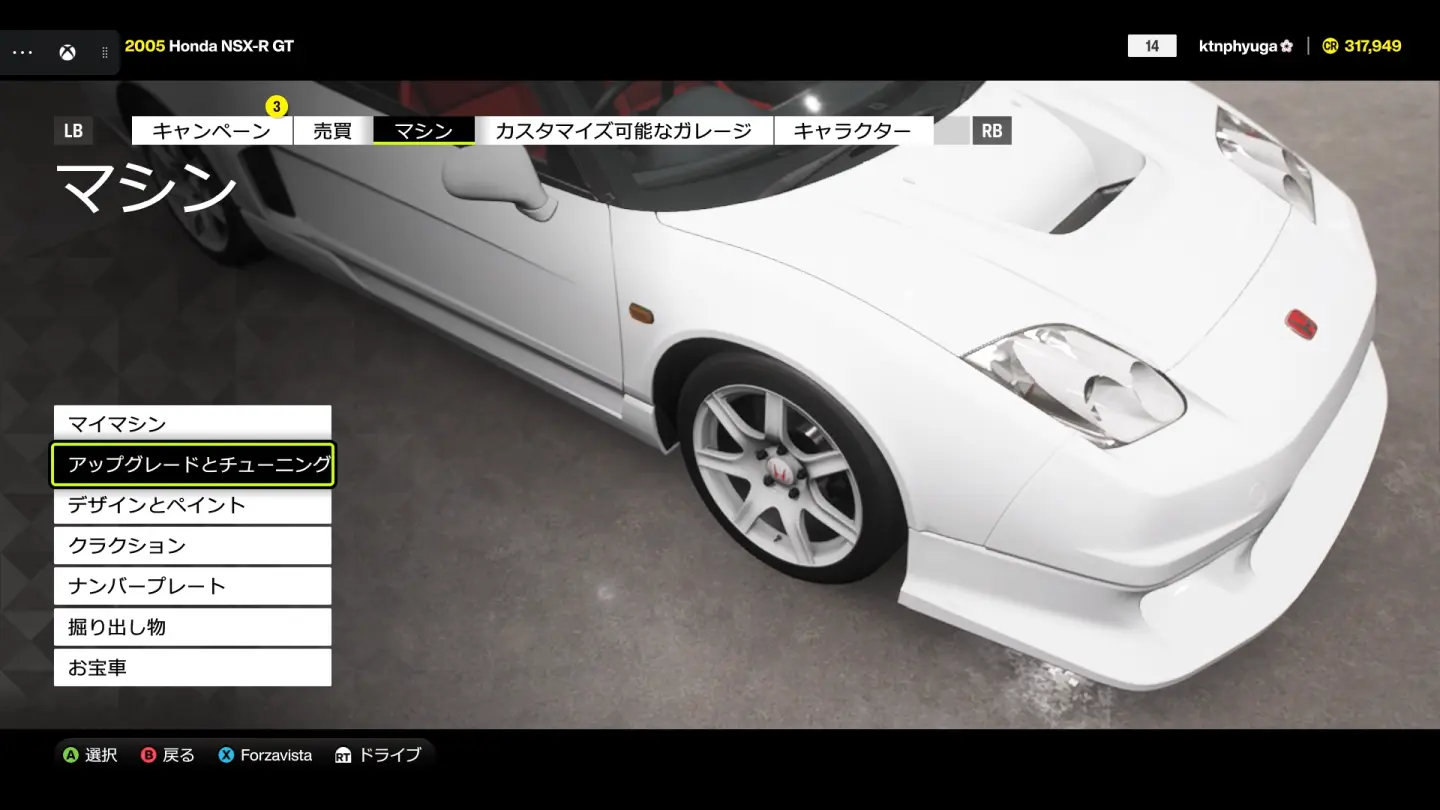 Xbox Cloud GamingでForza Horizon 6をプレイしている様子