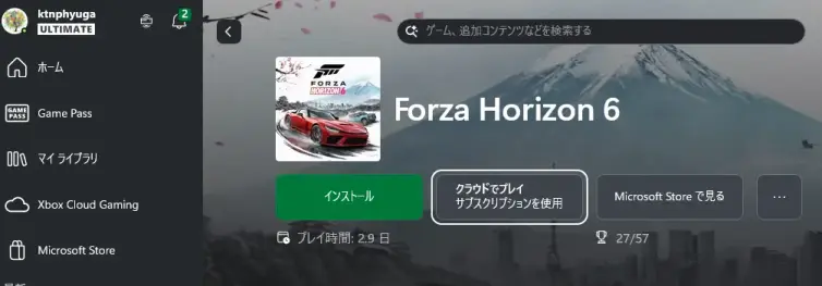 Xbox Cloud Gamingのプレイ統計